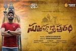 Subrahmanyapuram Tollywood movie, story, subrahmanyapuram telugu movie, Eesha rebba