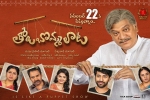 Tholu Bommalata posters, trailers songs, tholu bommalata telugu movie, Viswant