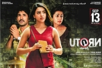 U Turn Tollywood movie, U Turn Tollywood movie, u turn telugu movie, 20 telugu official trailer