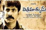 Vikramarkudu 2, Vikramarkudu 2 producer, vikramarkudu sequel to be a pan indian film, Bengal tiger
