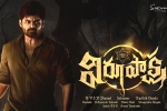 Virupaksha title, Virupaksha release news, sai tej s virupaksha title glimpse is here, Karthik dandu