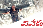 Tollywood Movie News, Vivekam posters, vivekam telugu movie, Ajith kumar