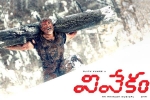 Vivekam Telugu, Vivekam posters, vivekam telugu movie, Ajith kumar