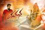 Yaman Tollywood movie, Yaman posters, yaman telugu movie, Vijay antony