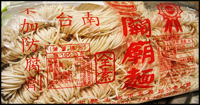 Taiwan Noodles that causes kidney damage! 