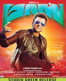 Masss Movie Review