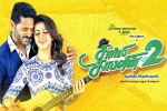 Charlie Chaplin 2 cast and crew, Charlie Chaplin 2 posters, charlie chaplin 2 tamil movie, Nikki galrani