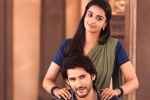 Mahesh Babu Guntur Kaaram movie review, Guntur Kaaram rating, guntur kaaram movie review rating story cast and crew, Trivikram