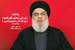Israel, Hassan Nasrallah, israel says hezbollah chief is dead, Hassan