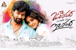 Juliet Lover of Idiot Tollywood movie, release date, juliet lover of idiot telugu movie, Niveda thomas