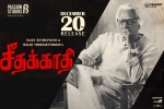 Seethakaathi official, Seethakaathi posters, seethakaathi tamil movie, Seethakaathi official trailer
