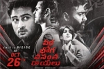 release date, Veera Bhoga Vasantha Rayalu posters, veera bhoga vasantha rayalu telugu movie, Nara rohit